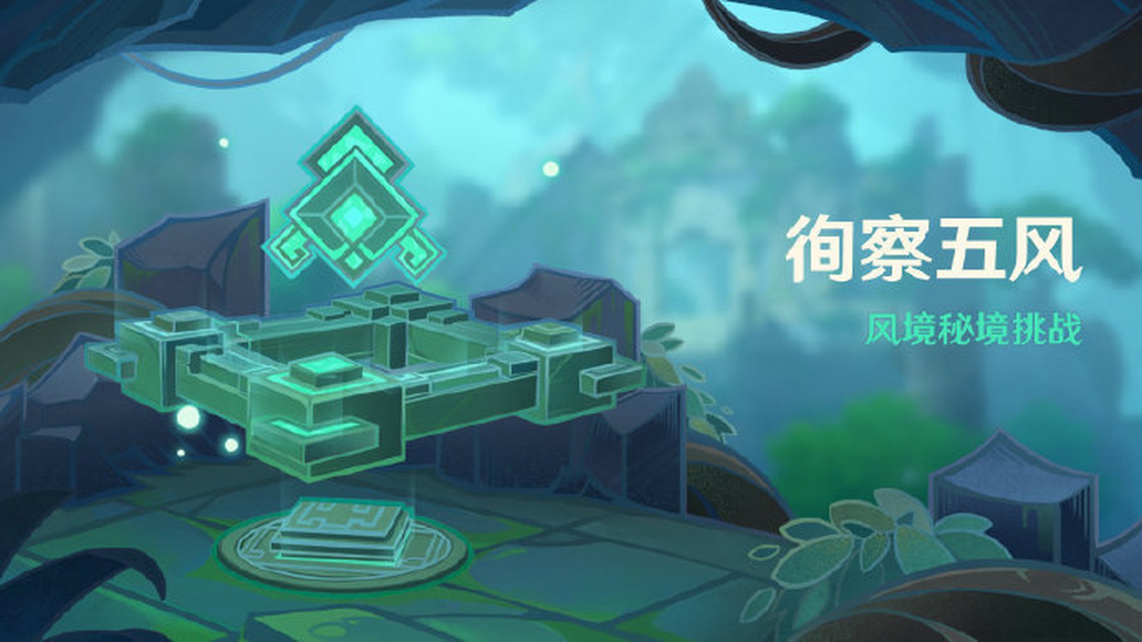 原神如何迅速提升岩牢的探索进度