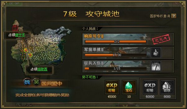 攻城掠地后期升级需要注意哪些问题