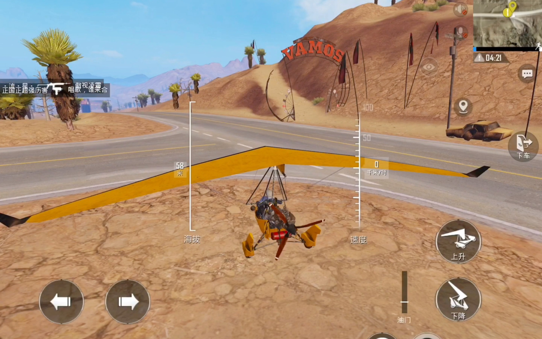 和平精英 BUG大全