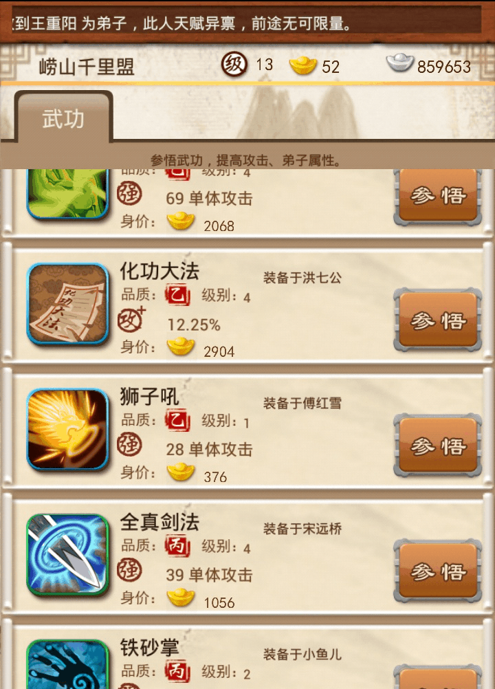 如何进行大掌门5人深入攻略