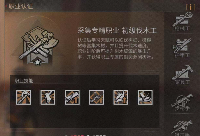 明日之后  狂沙荒漠如何获得更好的成绩