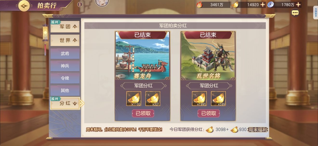 为何少年三国志2的三国志剧情安排在哪里