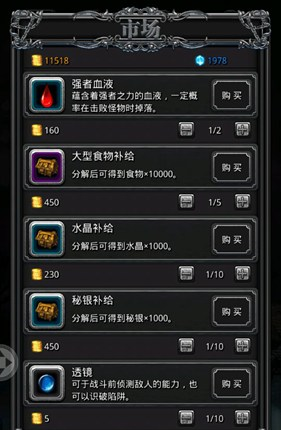 地下城堡2 手游2021年元旦节礼包码