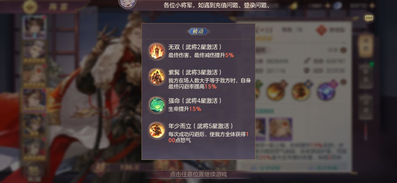 玩三国志幻想大陆有没有哪个个体特别强