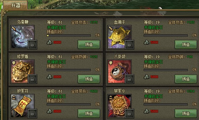 如何开启攻城掠地第五个主将 如何开启攻城掠地第五个主将