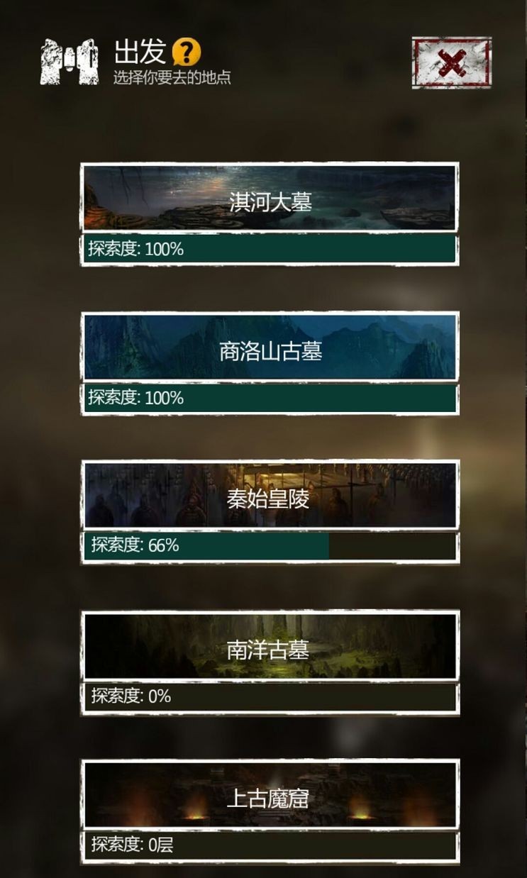 长生劫第二关踩石板机关的详细图在哪里呢