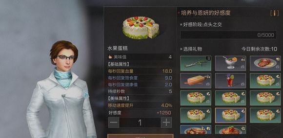 明日之后 新手教程攻略