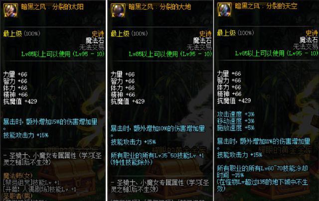 dnf角色进不去,DNF不能登陆角色怎么办?