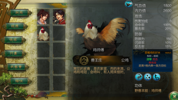 侠客风云传华山攻略,侠客风云传-大地图阶段任务攻略