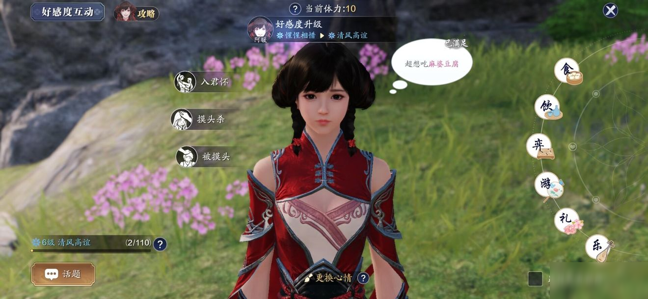 天涯明月刀 手游天衣礼券在哪里买