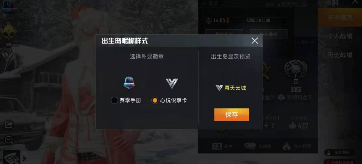 和平精英 职业比赛火力车攻略