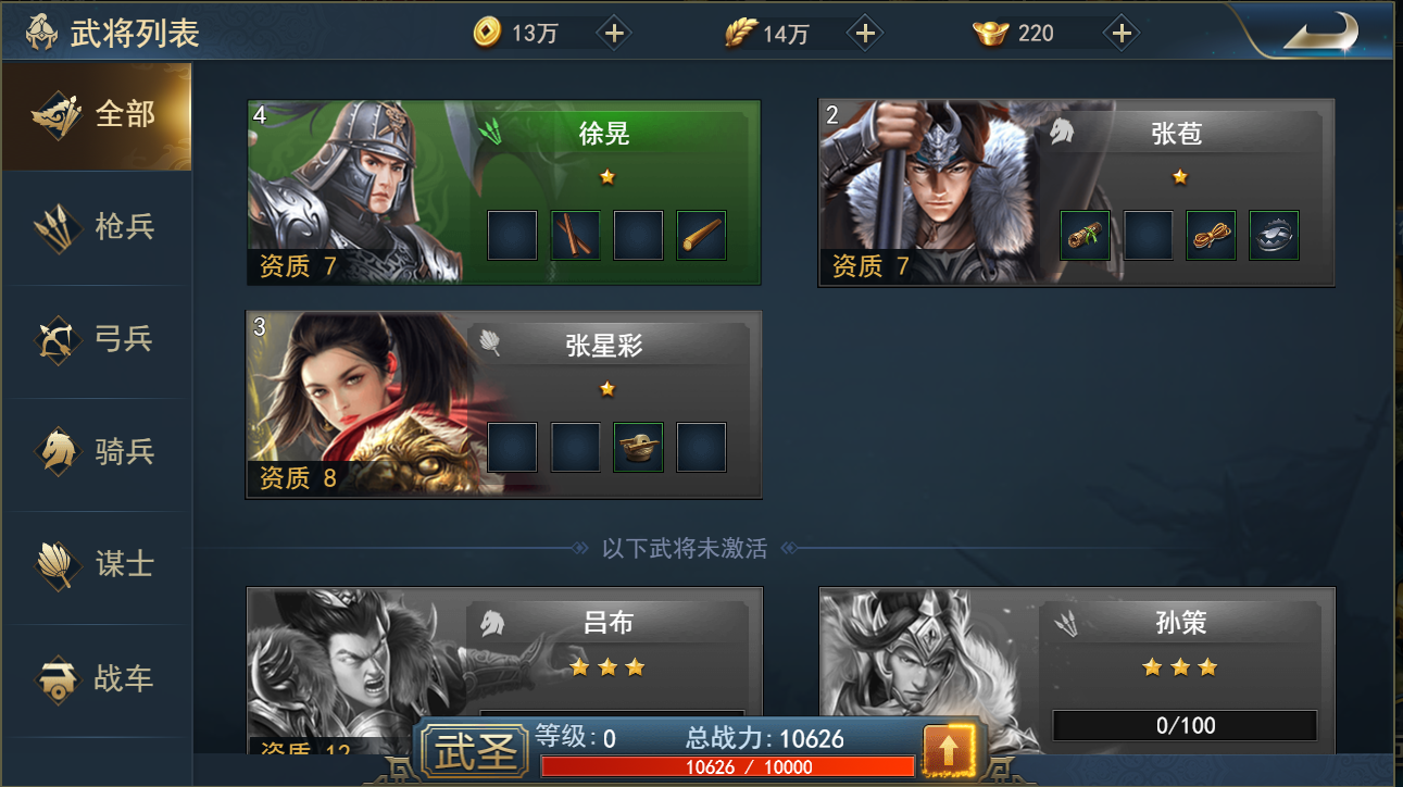 捞奖励1k2k兵法三十七计竞技场真争英雄