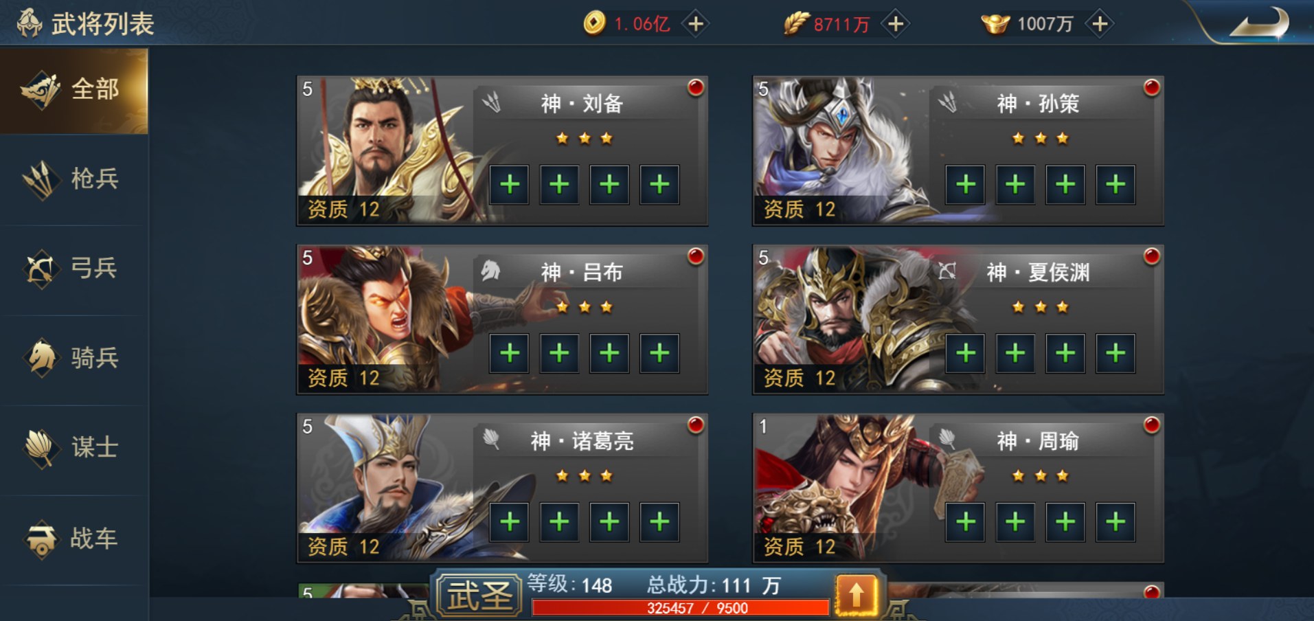 捞奖励1k2k兵法三十七计竞技场真争英雄