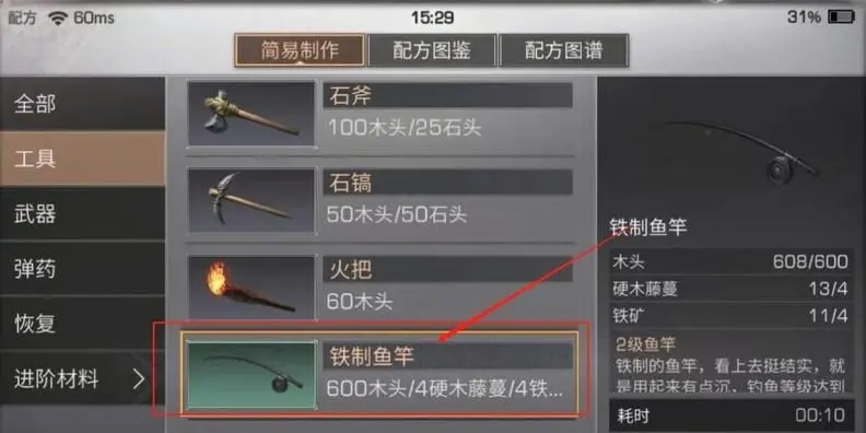 明日之后 非常规特殊道具攻略