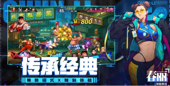 街霸2021：展现格斗乐趣的创新之作