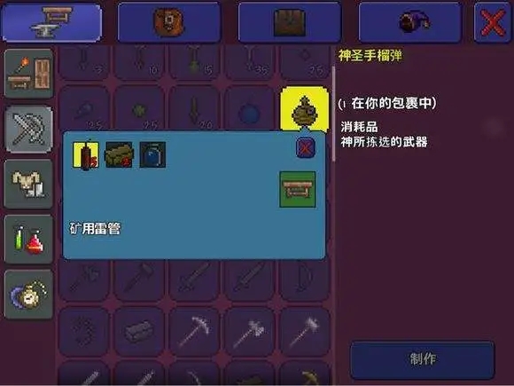 泰拉瑞亚游戏攻略- 从新手到大师的旅程，掌握游戏技巧，探索未知世界！