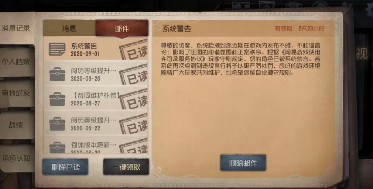 第五人格 空军正位审判皮肤图文一览