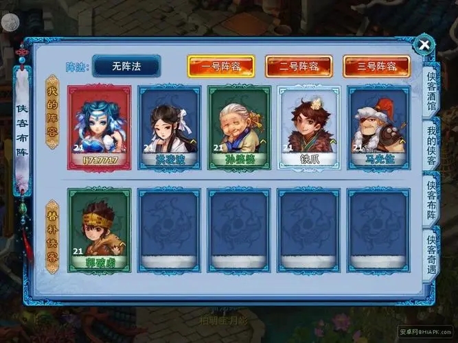 神雕侠侣2 2021年2月4日更新公告 神雕侠侣2 2021年2月4日更新公告