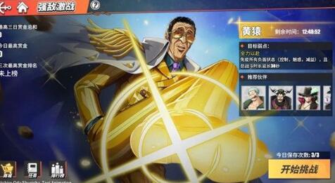 手游航海王游戏攻略,航海王启航非R小R党必看攻略 平民玩家怎么玩好