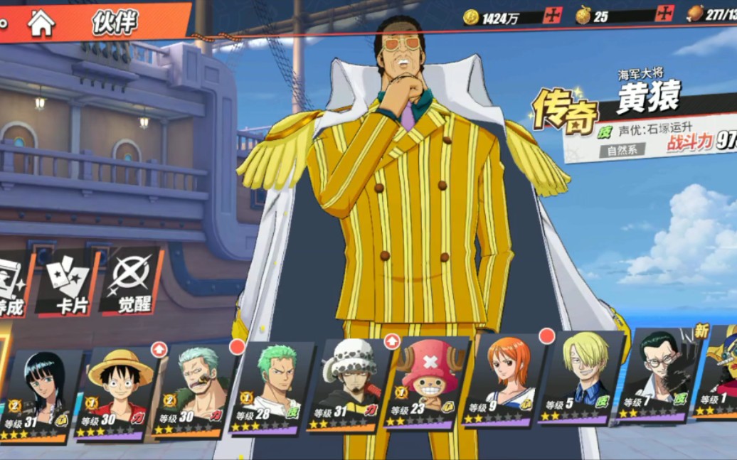 手游航海王游戏攻略,航海王启航非R小R党必看攻略 平民玩家怎么玩好