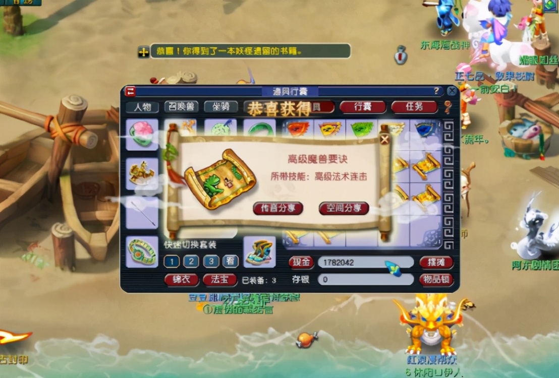 梦幻西游壁纸高清 手机壁纸