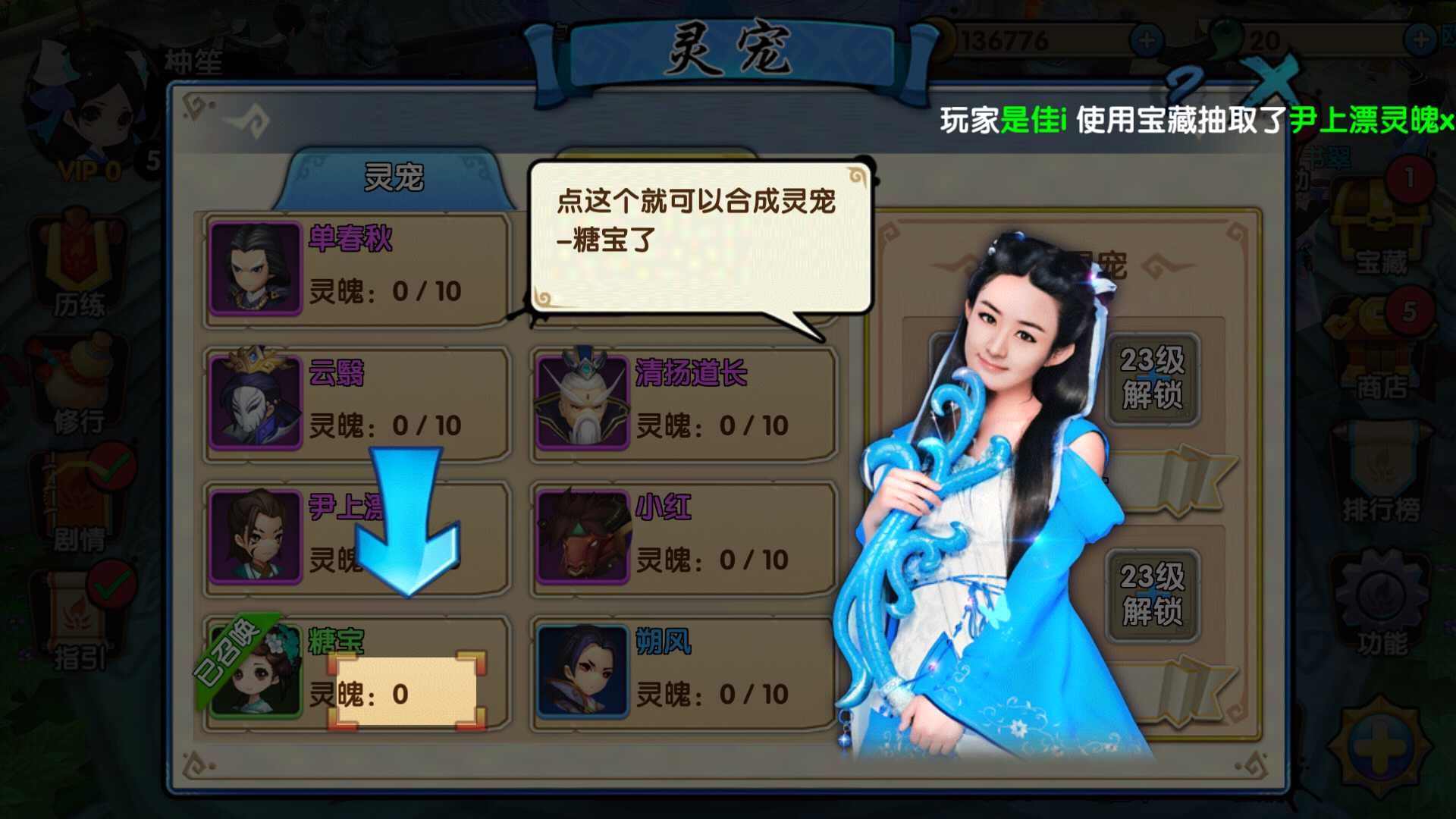 花千骨手游命魂的进阶方式是什么