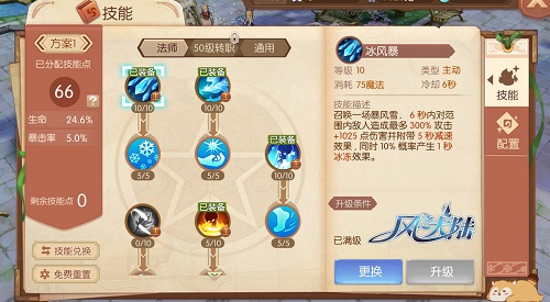 风之大陆 2021年3月18日更新公告