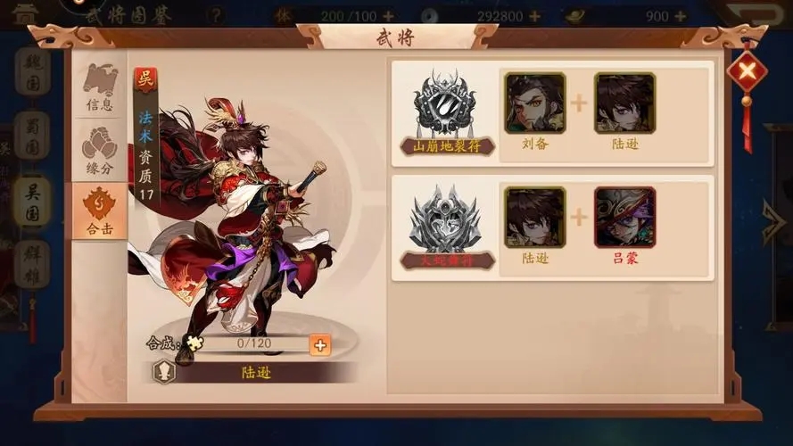 少年三国志零华容道是否有隐藏角色