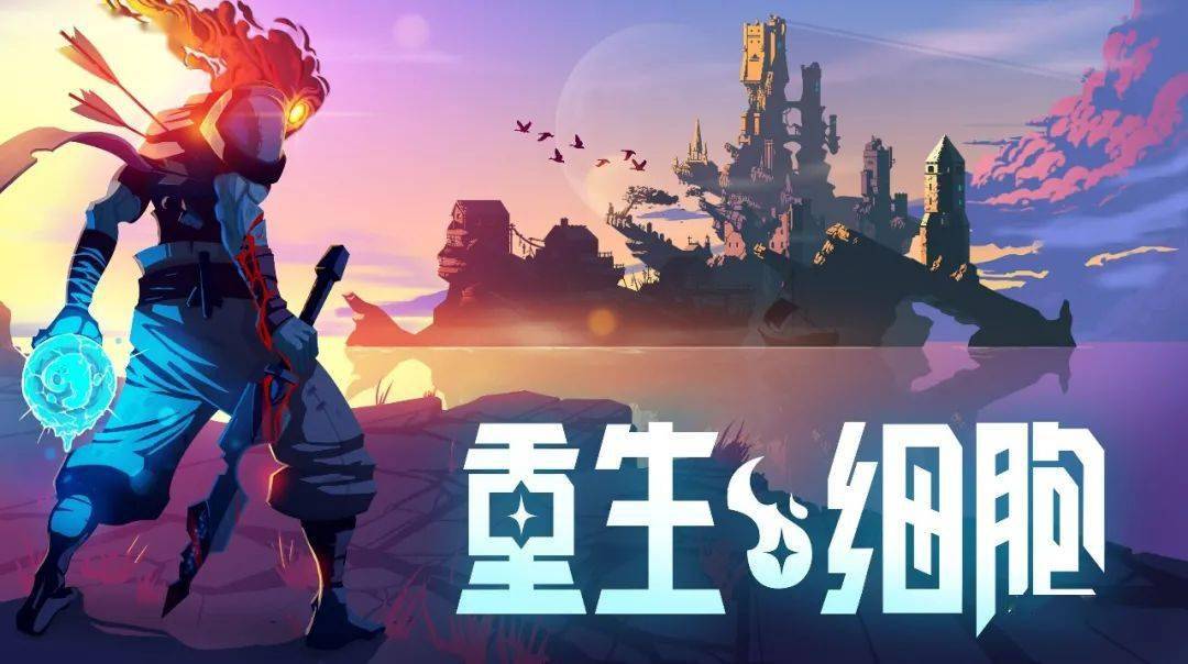 重生细胞 织布房在哪里