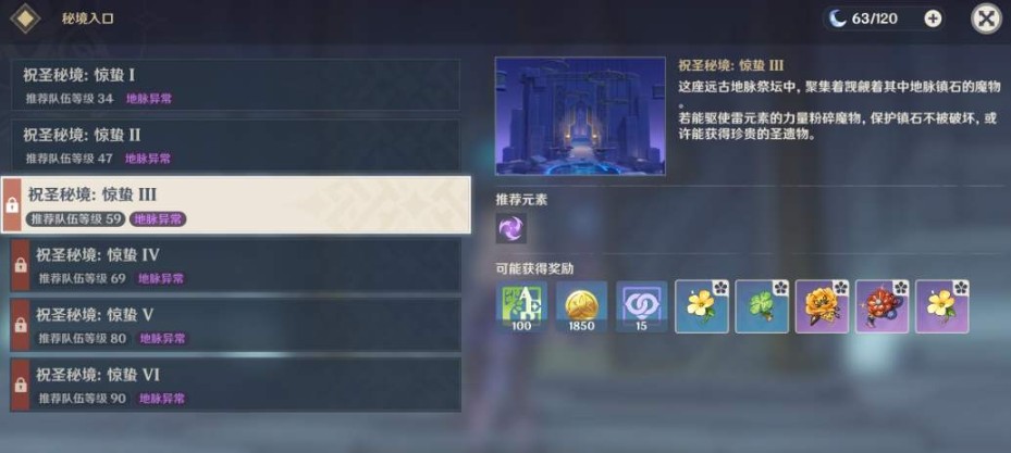 原神 烟绯武器选择攻略