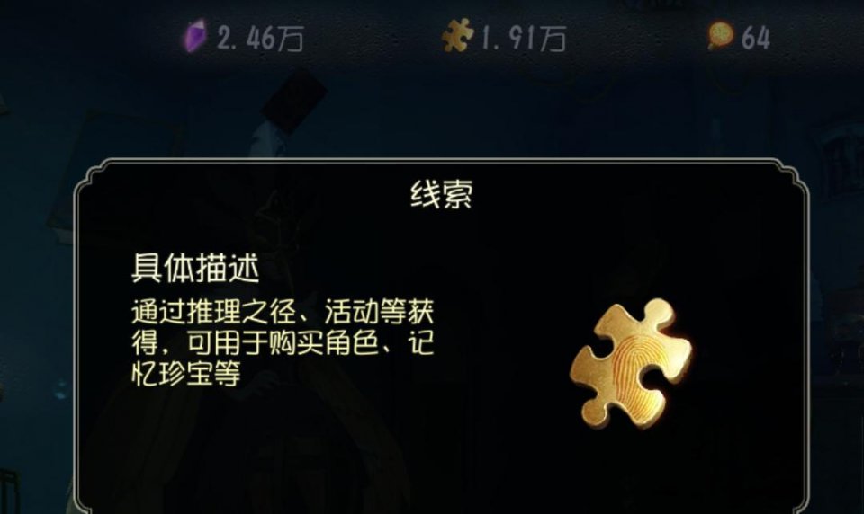 第五人格 破轮技能图文详解
