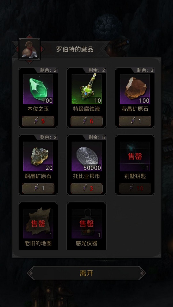 延续前作的暗黑魔幻风格 文字地牢探险RPG 地下城堡3