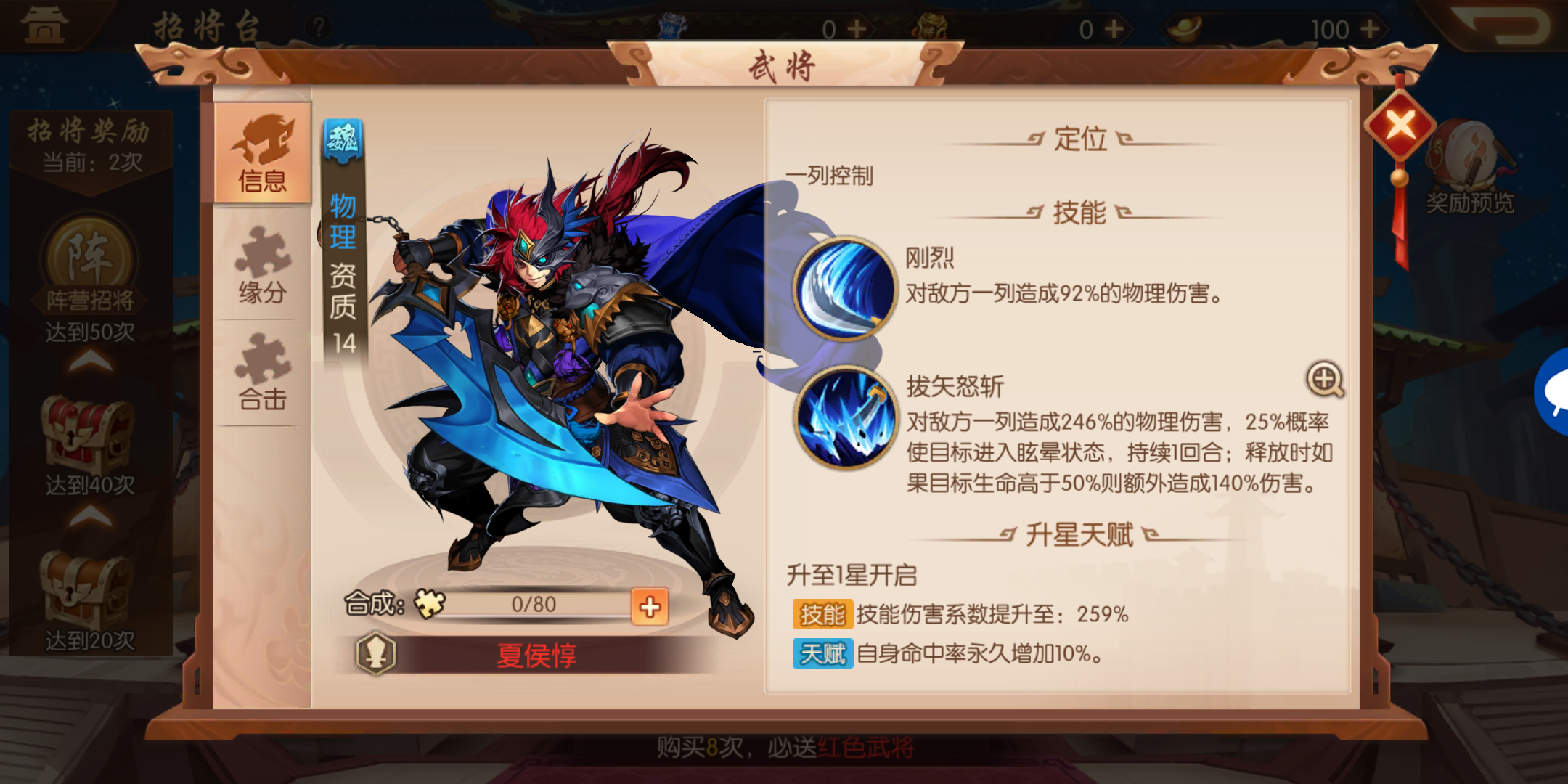 少年三国志蜀国阵容及援军需要哪些辅助武将 少年三国志蜀国阵容及援军需要哪些辅助武将