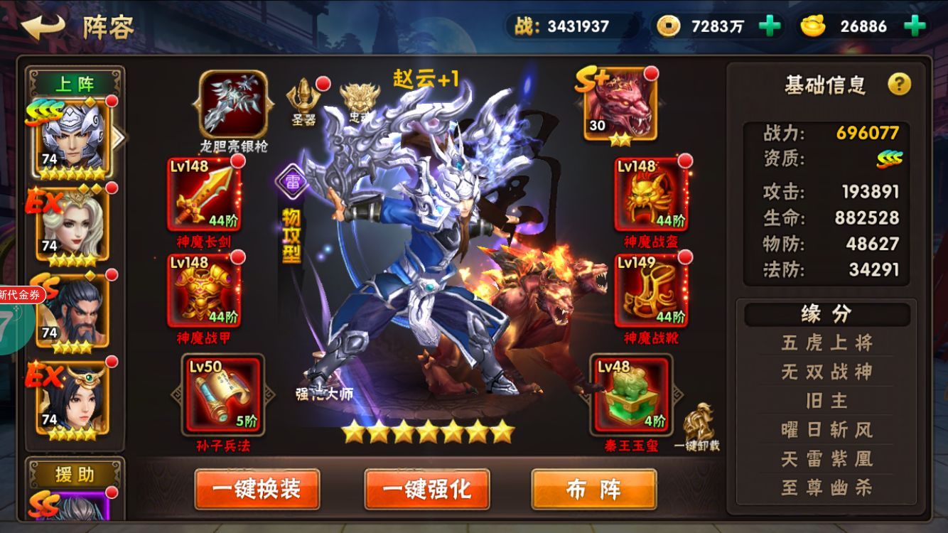 征程三国 将星玩法介绍