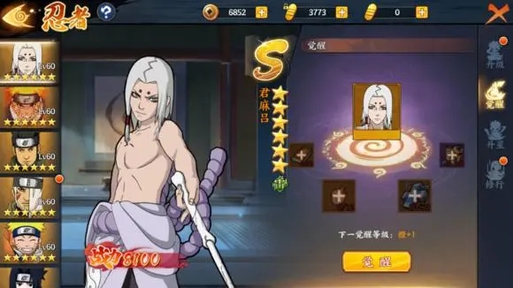 火影忍者ol游戏攻略,火影忍者ol组队副本暗袭任务攻略