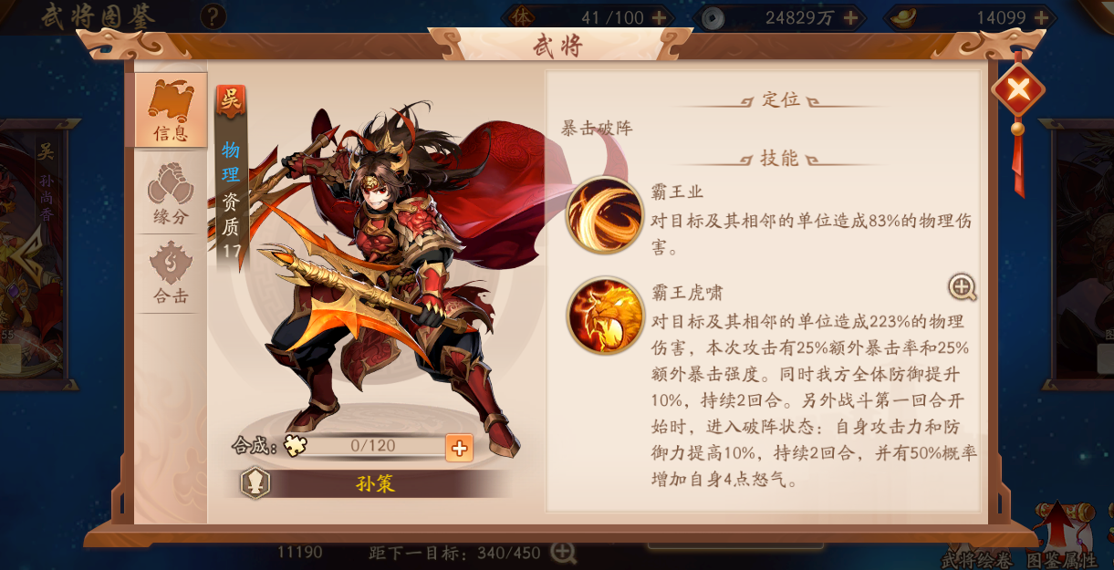 少年三国志红宝需要修炼哪些功法以化金