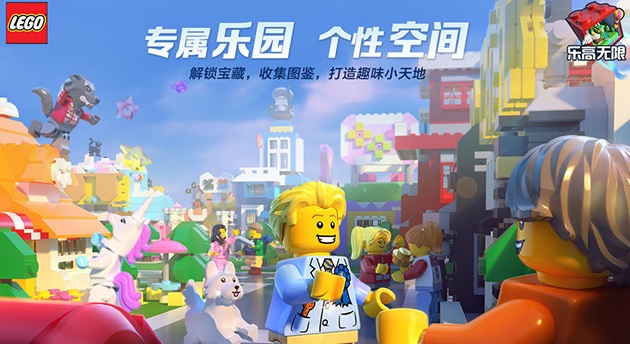 《乐高无限：释放创造力的乐趣世界》