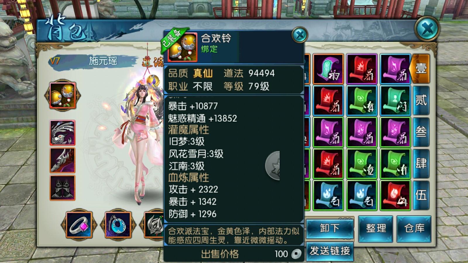 诛仙游戏攻略,诛仙平民攻略介绍