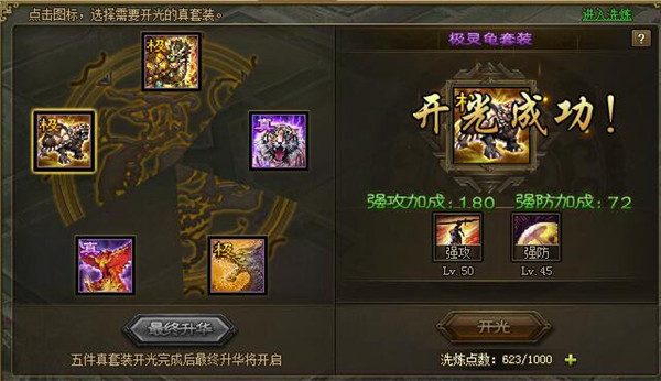 攻城掠地167副本过程中有什么要点 攻城掠地167副本过程中有什么要点