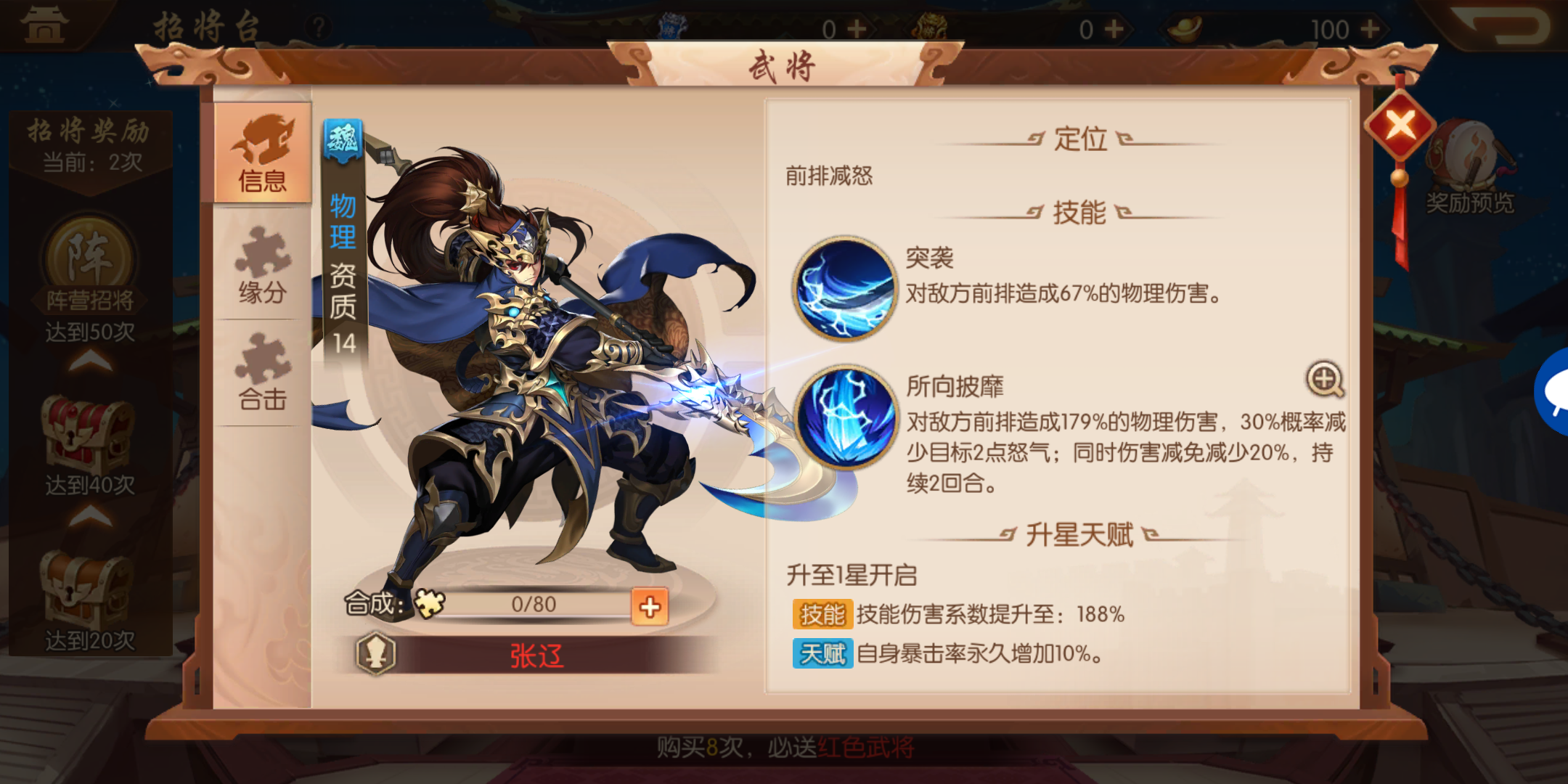 少年三国志零徐庶在困难模式中有何优势
