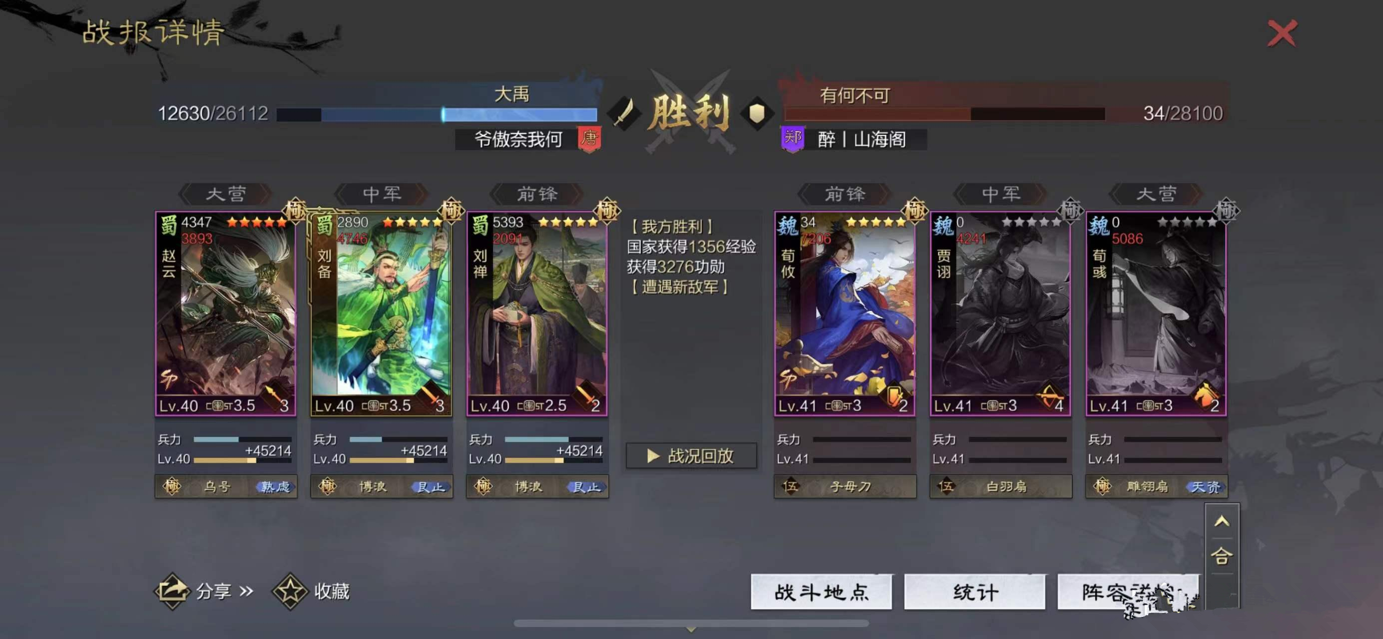 率土之滨 长途转移相关操作讲解