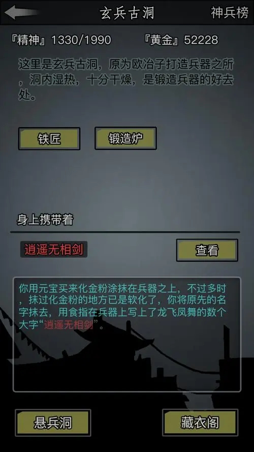 放置江湖主线攻略,放置江湖：主线攻略全解析，让你轻松成为江湖大侠！