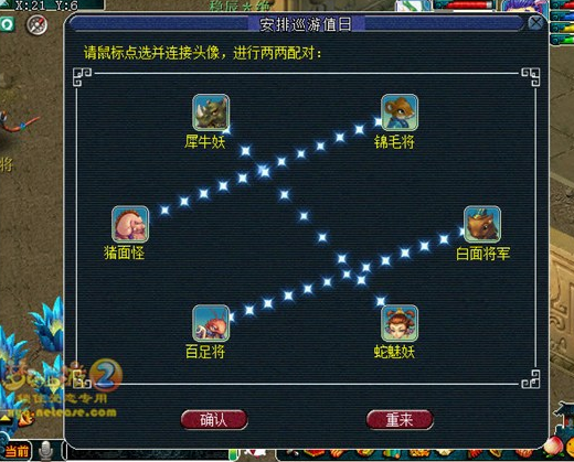 梦幻西游 三维兑换银币攻略