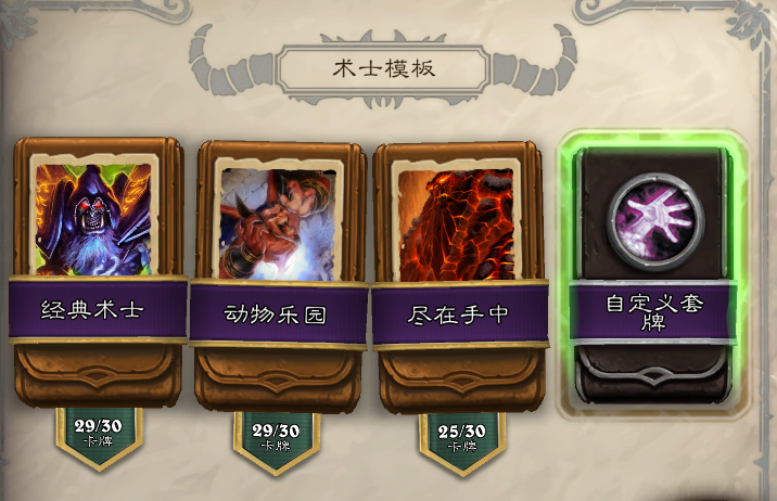 炉石传说黑石山攻略,炉石传说佣兵战纪黑石山英雄第七关怎么过