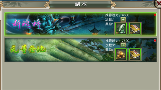 仙魔九界ol,