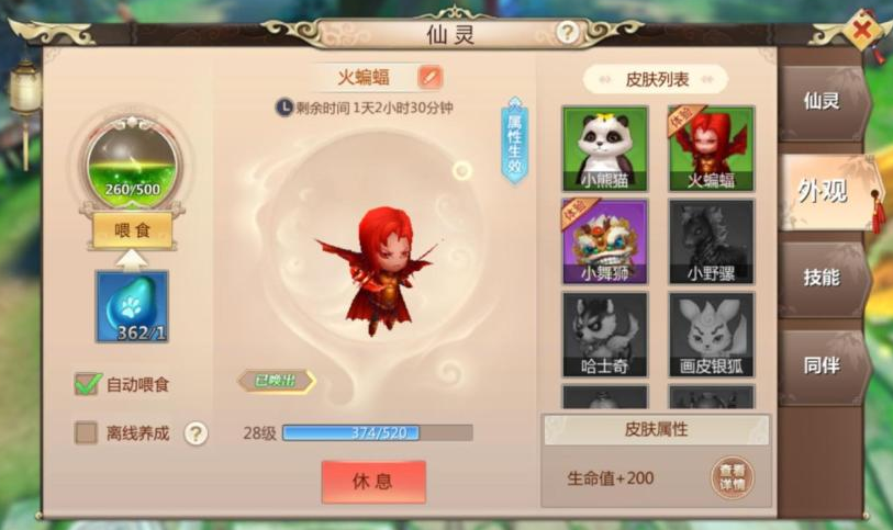 蜀门手游 150级副本该怎么打