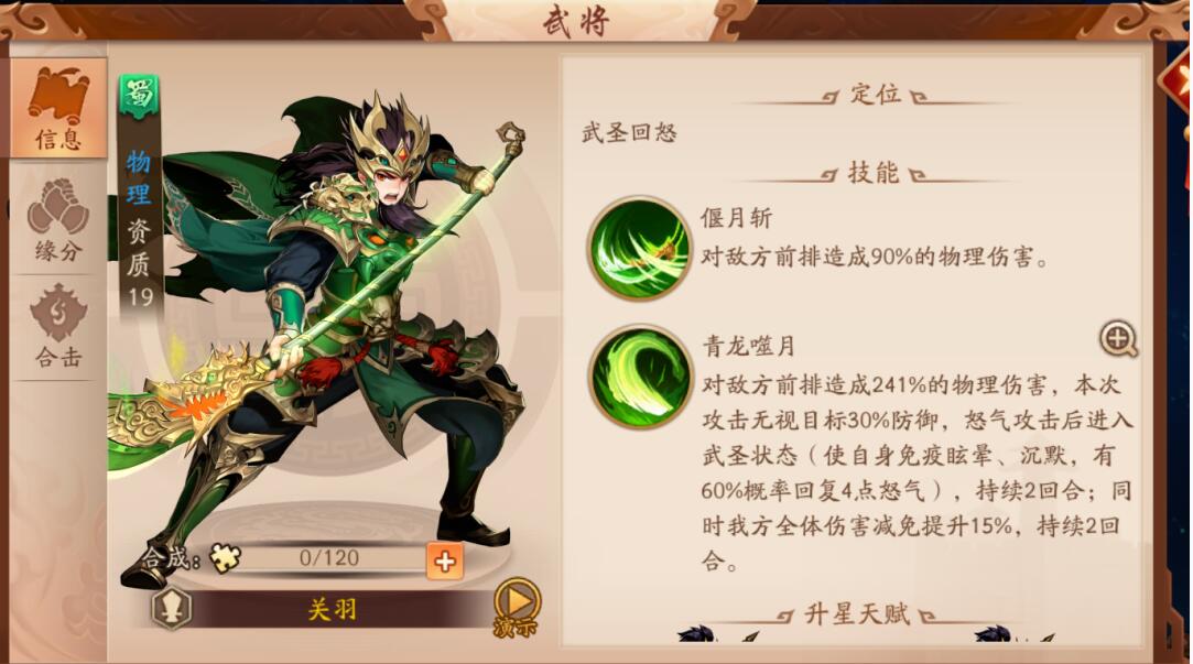 少年三国志竞技场毕业攻略怎么看