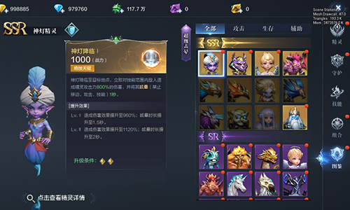 全民奇迹中怎么提高自己的pk值