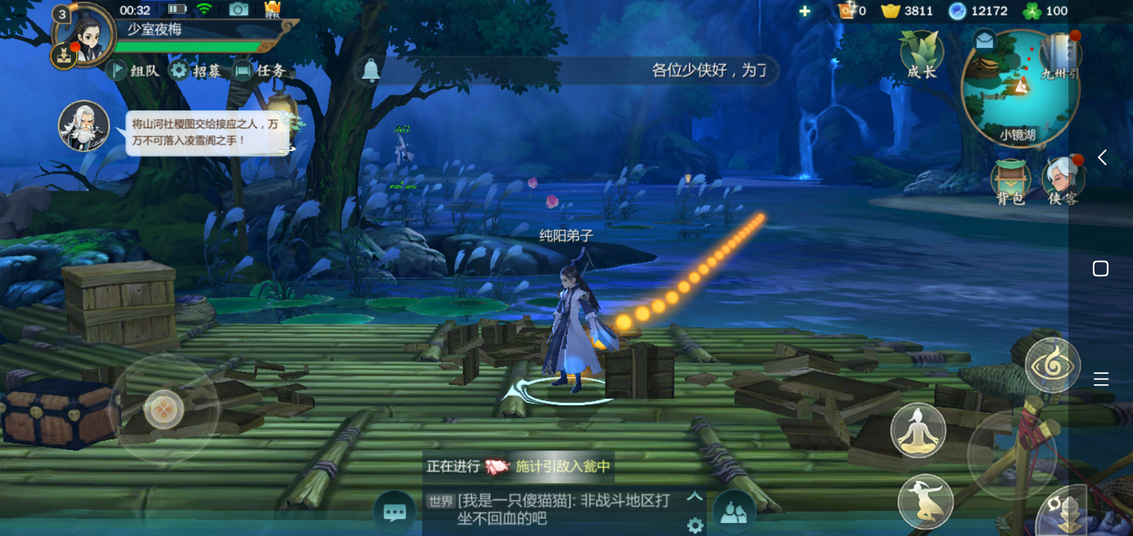 剑网三 竞技场冰心如何应对焚影