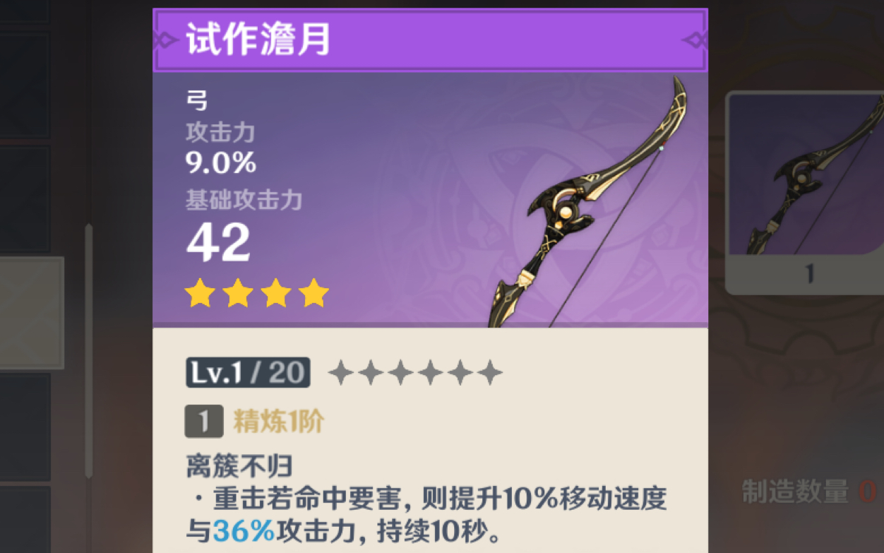 原神 1.4版本单手剑暗巷闪光强度详解